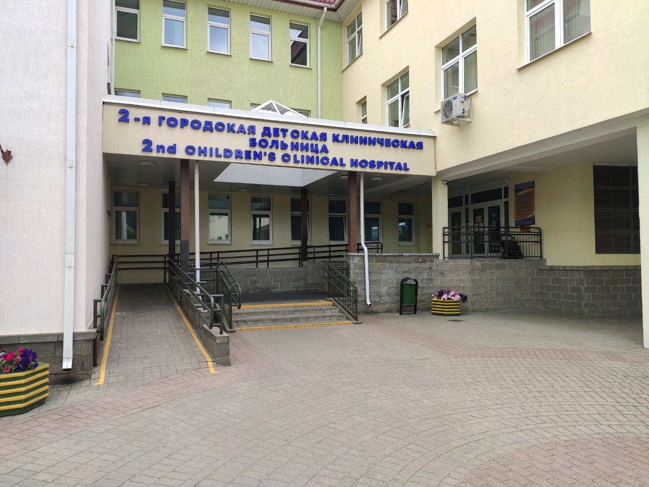 Больница 5 минск