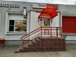 Krasnoe&Beloe (ulitsa Truda, 7А) ، محل بقالة
