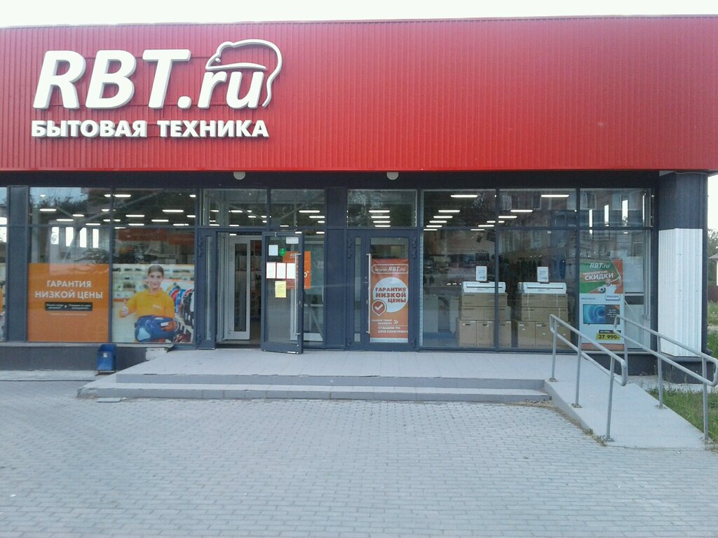 Rbt Ru Магазин Нижний Тагил