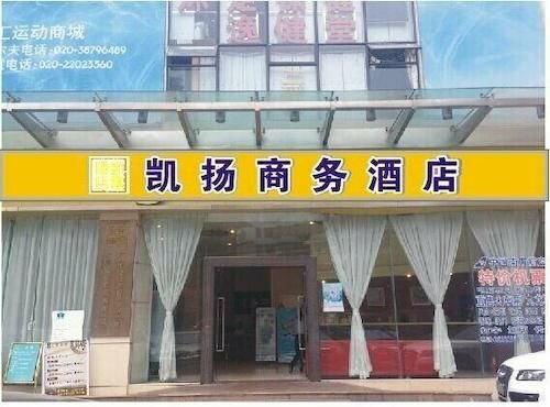 Guangzhou Canbeyon Business Hotel