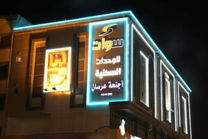 Гостиница Swat Furnished Apartment