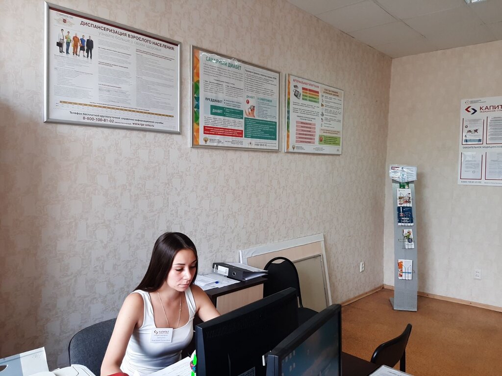 Insurance company Капитал Медицинское Страхование, Saratov, photo