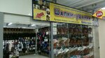 Шапки-ушанки (mikrorayon Gorodok Neftyanikov, ulitsa 22 Aprelya, 38к8), hat shop