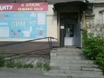 СиМ (Первомайская ул., 54), магазин сантехники в Кушве
