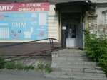 СиМ (Pervomayskaya ulitsa, 54) ، متجر بيع أدوات معدنية