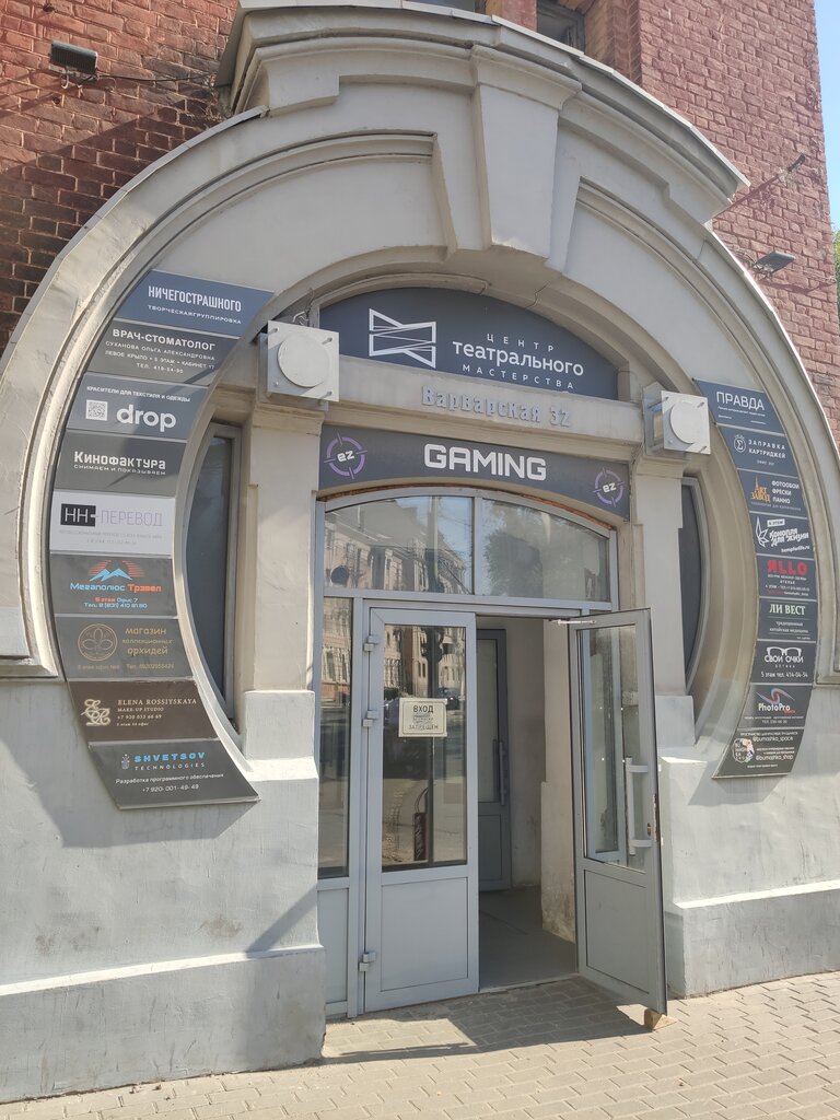Translation agency NN-Perevod, Nizhny Novgorod, photo
