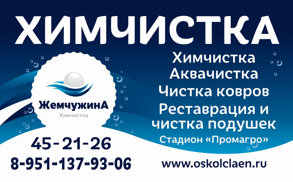 Жемчужина