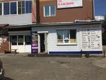 IFix (ulitsa Uritskogo, 34), computer repairs and services
