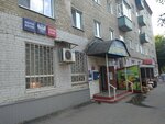 Отделение почтовой связи № 440028 (ул. Циолковского, 16, Пенза), почтовое отделение в Пензе