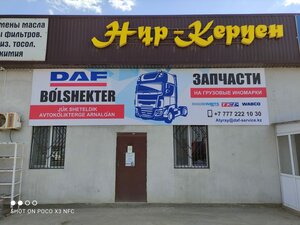 Детали машин газ дзержинск