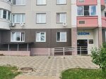 Remont Odezhdy (Moscow, Troitsk District, 6th Novovatutinskaya Street, 3), reparación de ropa