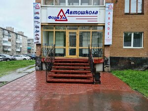 Фото 2 автошколы «Формула»