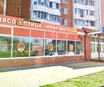 Русский Фермер (Московское ш., 49), магазин мяса, колбас в Серпухове