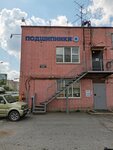 Partner-Ural (Geroev Khasana Street, 42А), bearings