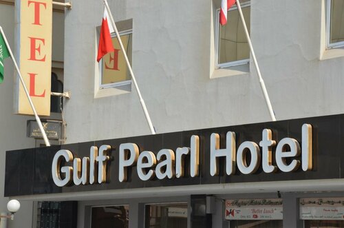 Гостиница Gulf Pearl Hotel