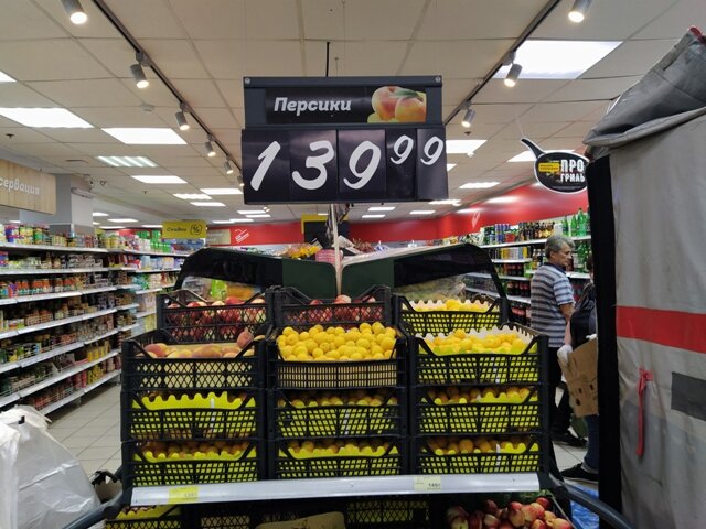 Supermarket Magnit, Sochi, photo
