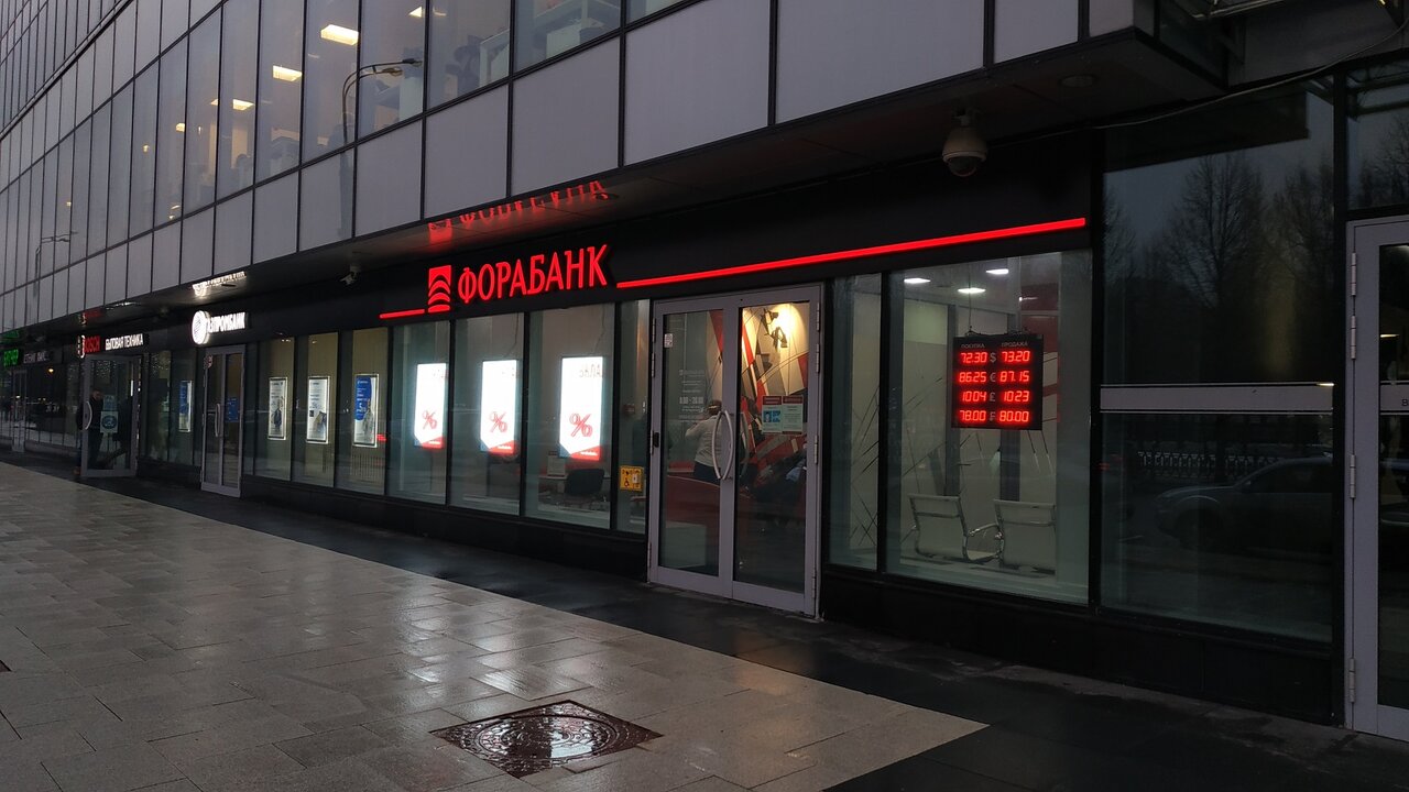 Фора банк большая семеновская ул 17а фото