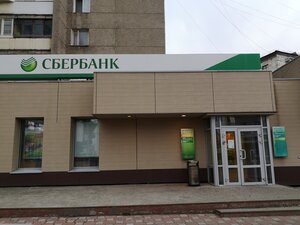 Сбербанк, Советская улица, 76 — Холмск
