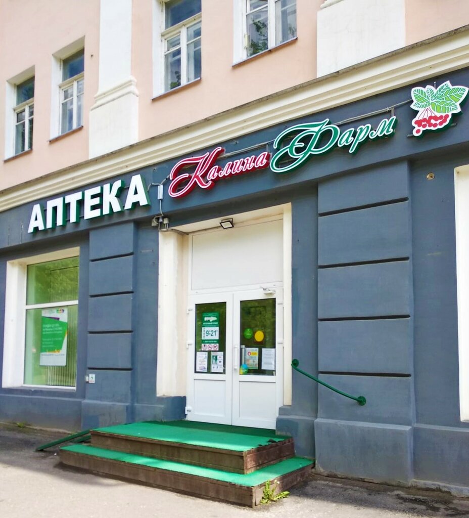 До скольки работает калина фарм