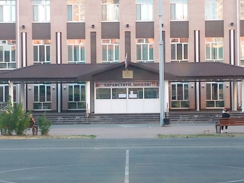 Средняя общеобразовательная школа № 94, общеобразовательная школа ...