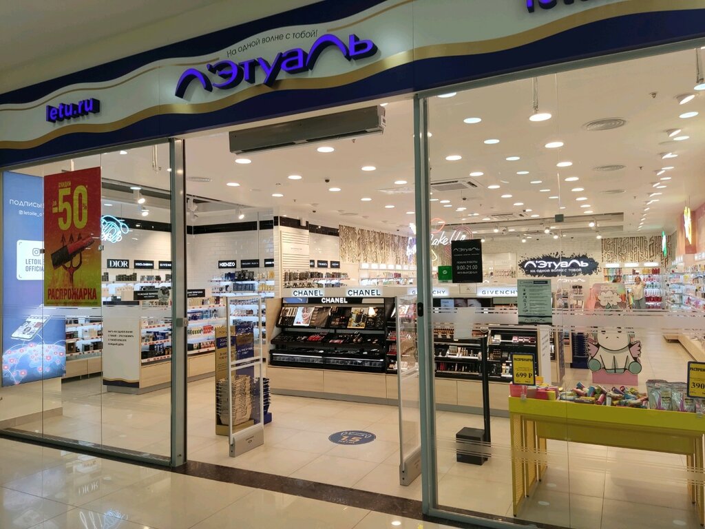 Лэтуаль ул мира 38 фото