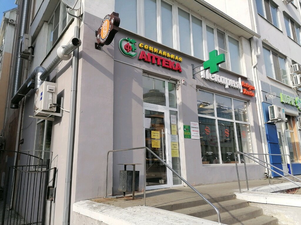 Аптека Социальная аптека, Белгород, фото