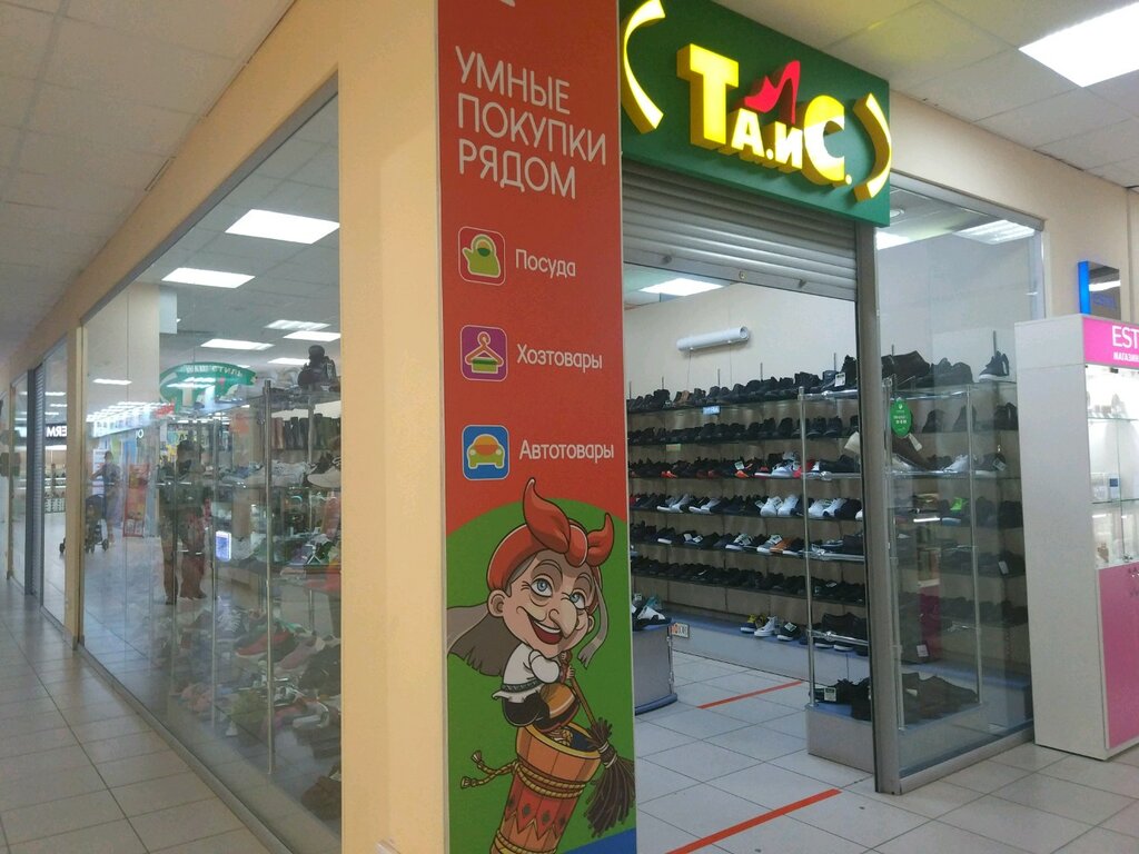 Shoe store ТаиС, Perm, photo