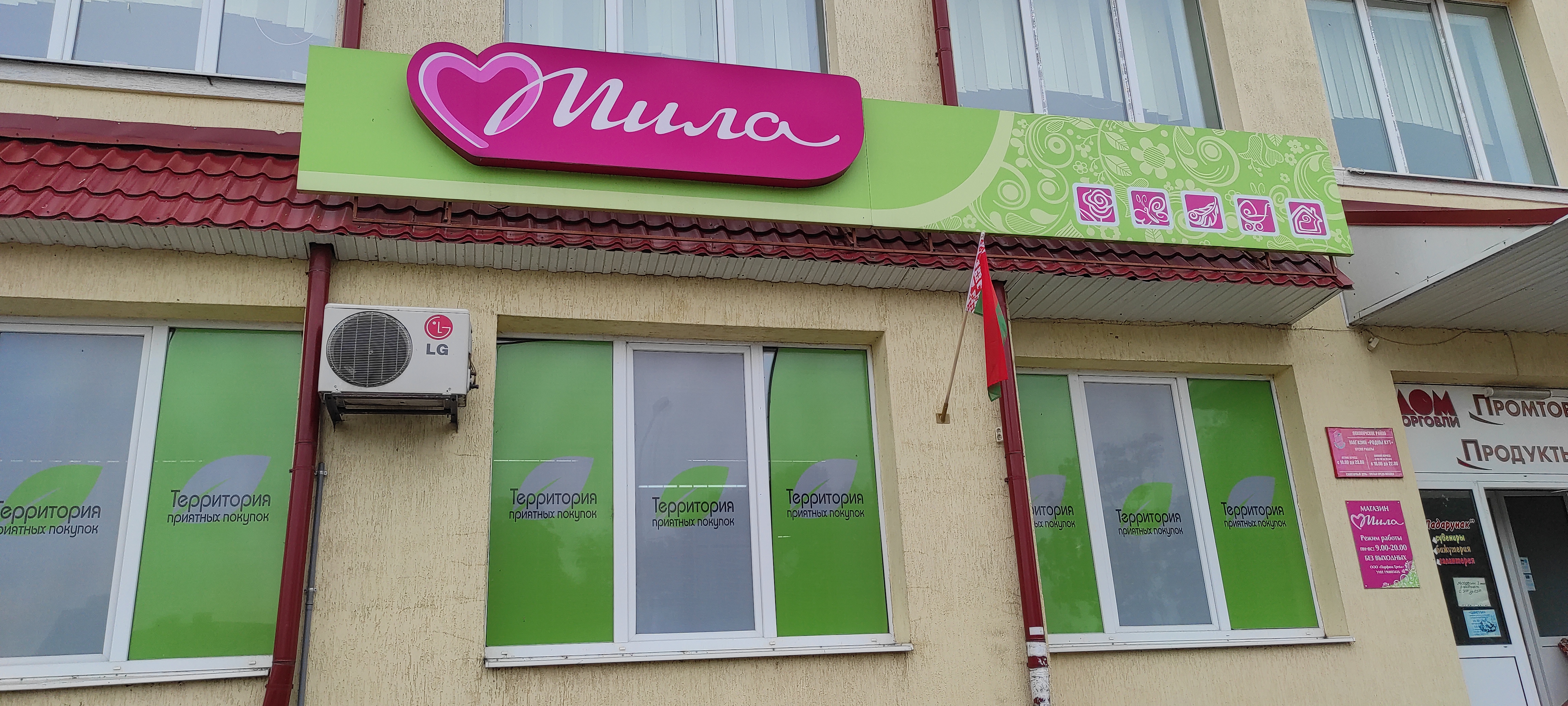 Теперь и "МИЛА": продукцию этой торговой сети больше не привезут на дом :: Бобру