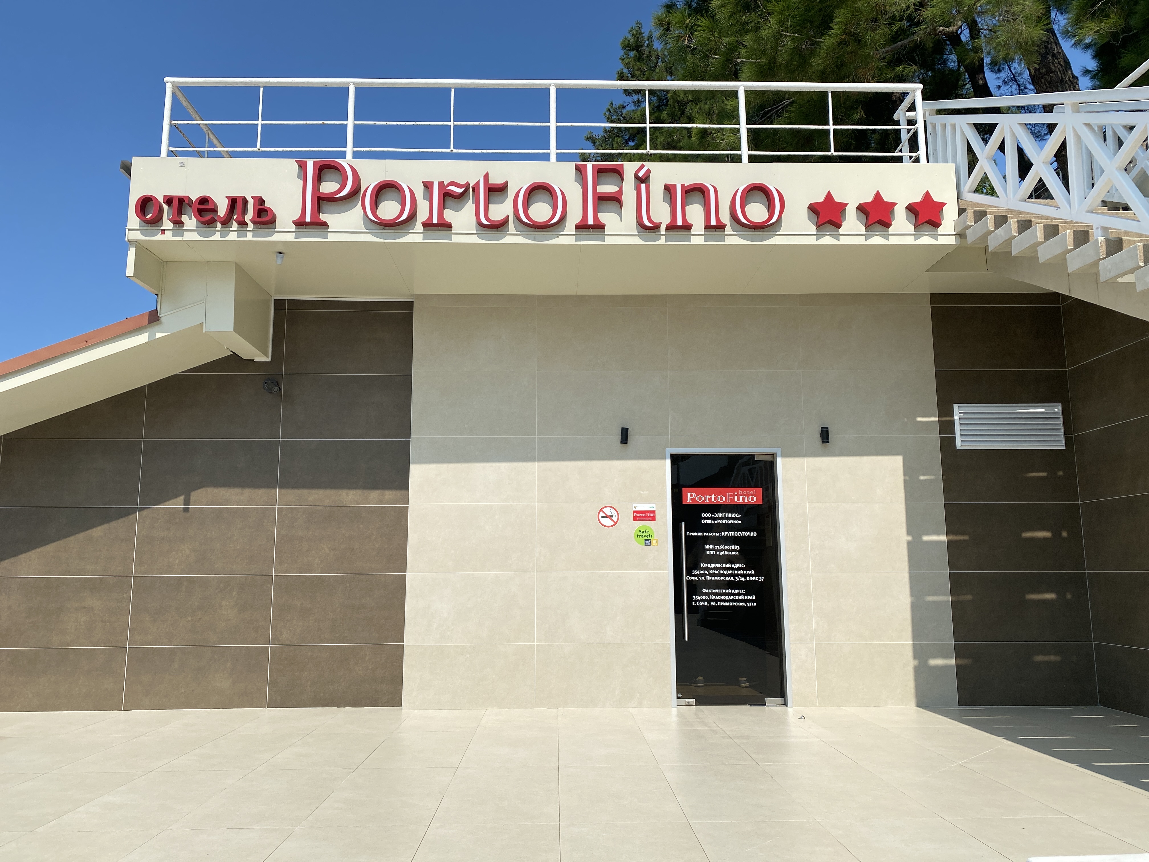 Фото отеля 2