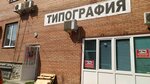 Print-S (ulitsa Michurina, 78Б), printing house