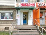 Makary (Gagarina Street, 15), beer shop