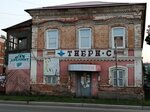 Магазин (Sovetskaya ulitsa, 25), home goods store
