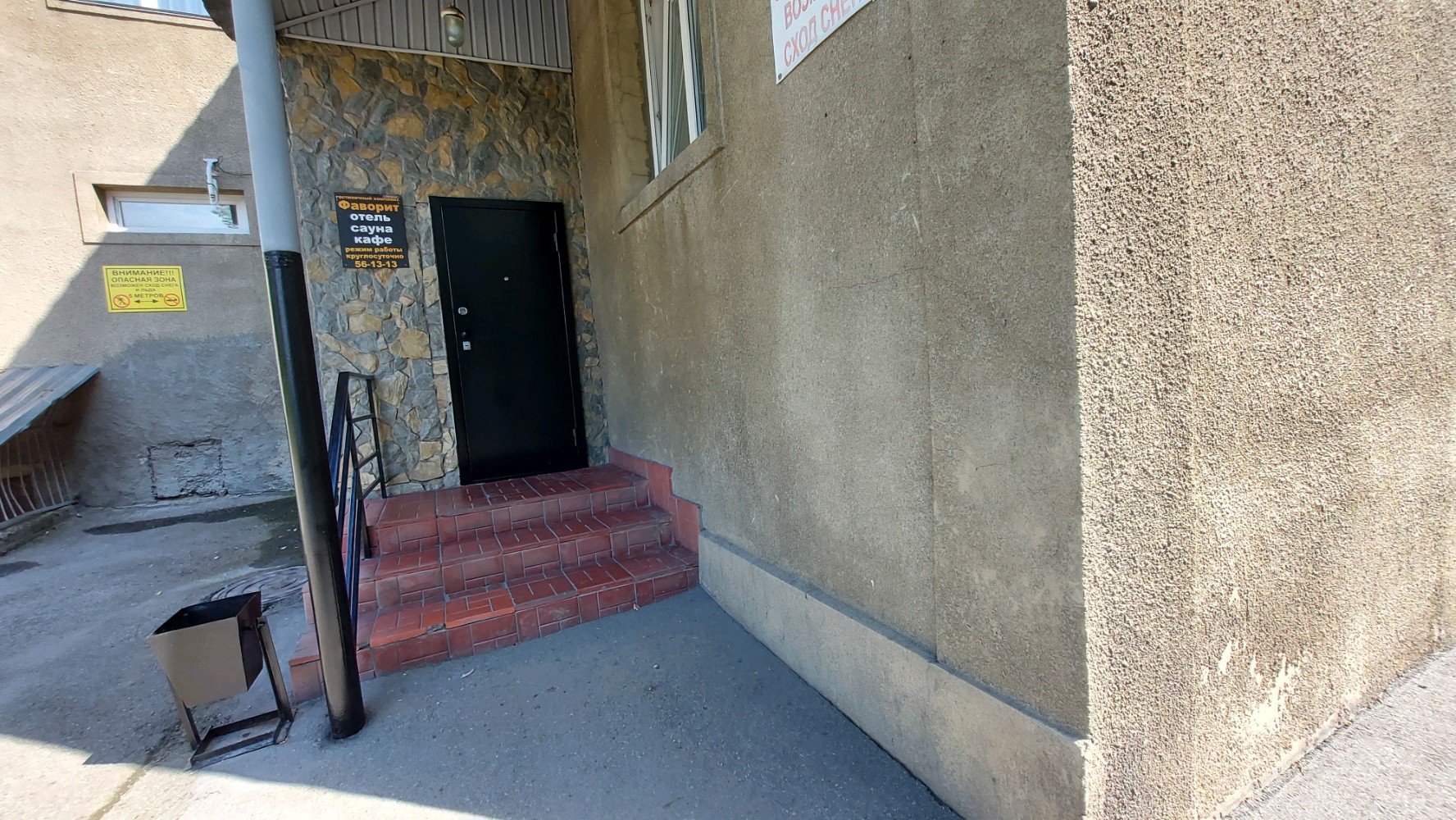 Фото Фаворит