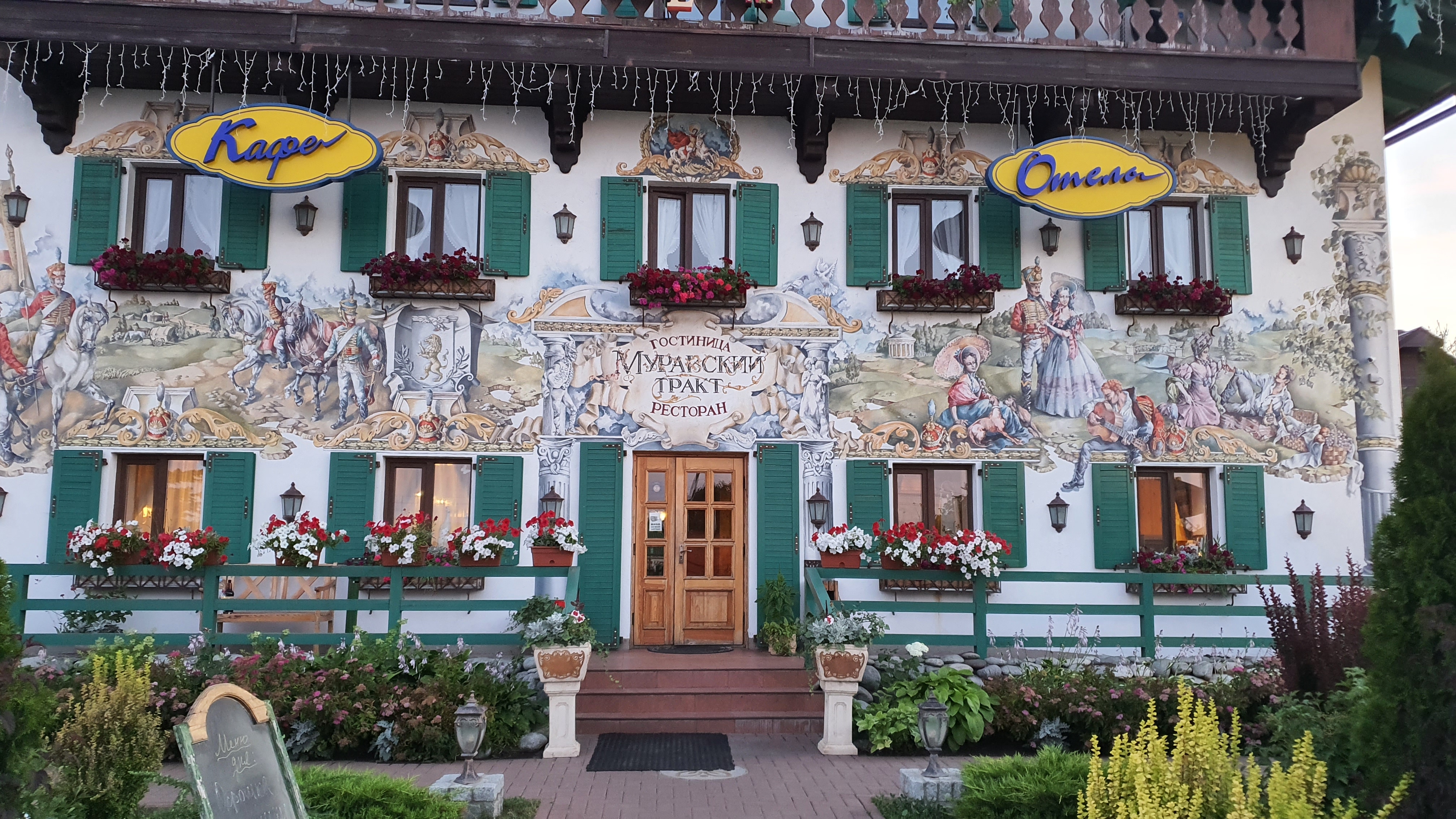 Фото Муравский тракт