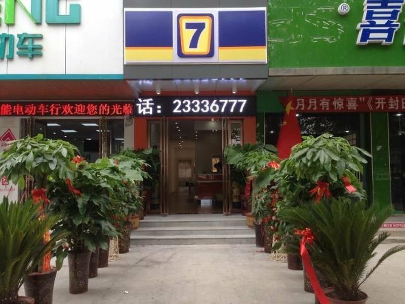 Hotel 7Days Inn Kaifeng Qingming Shangheyuan Daliangmen, Kaifeng, photo