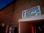 Спортклуб Фараон (ulitsa Sofinskogo, 16А), sports hall, gym