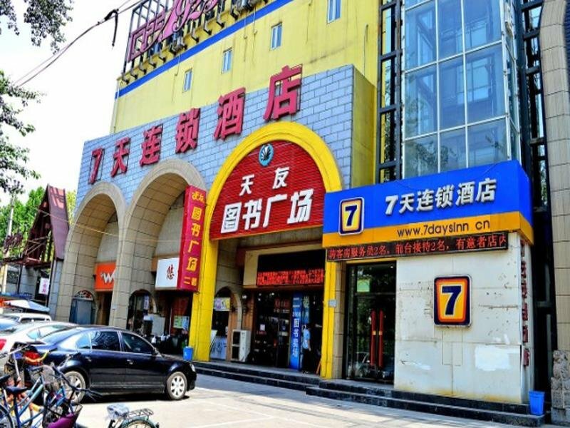 Гостиница 7 Days Inn Shijiazhuang Donggang Road Dashimen Branch в Шицзячжуане