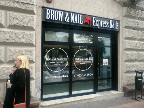 Nail and brow discount