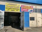 Remont avtokondicionerov (Alatau City Administrative District, Yrysty kóshesi, 28А), automobile air conditioning