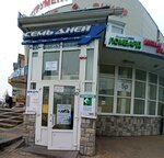 Дикарь (Leninskiy Avenue, 111А), tourism equipment