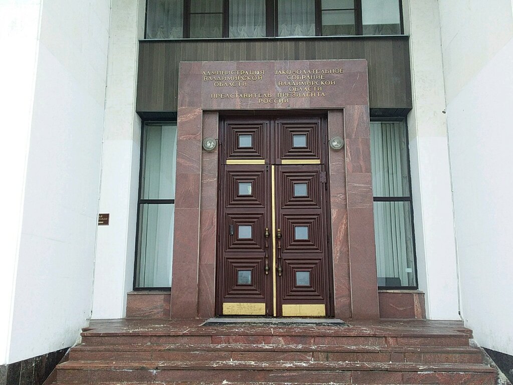 Government ministries, services Schetnaya palata Vladimirskoy oblasti Administratsiya Vladimirskoy oblasti, Vladimir, photo
