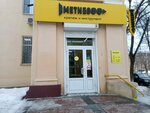 Metizoff (Metallurgov Avenue, 11), elementos de fijación