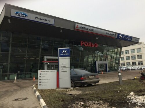 Форд рольф центр