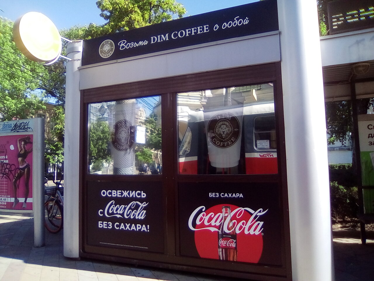 Дим кофе бонусная карта