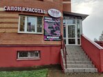Hairdressers Lala (Work Settlement of Pravdinskiy, ulitsa Gertsena, 30к2), beauty salon