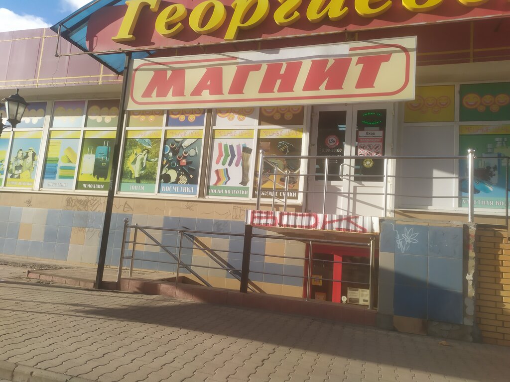 Магазин продуктов Магнит, Орёл, фото