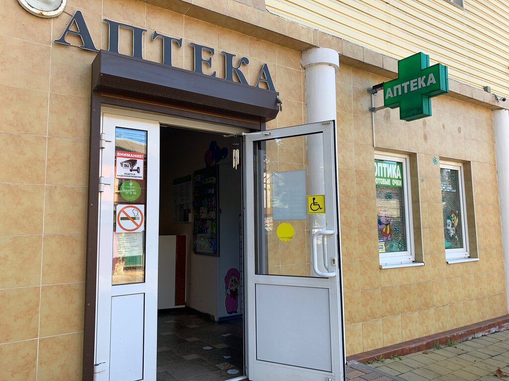 Pharmacy Санаре, Sochi, photo