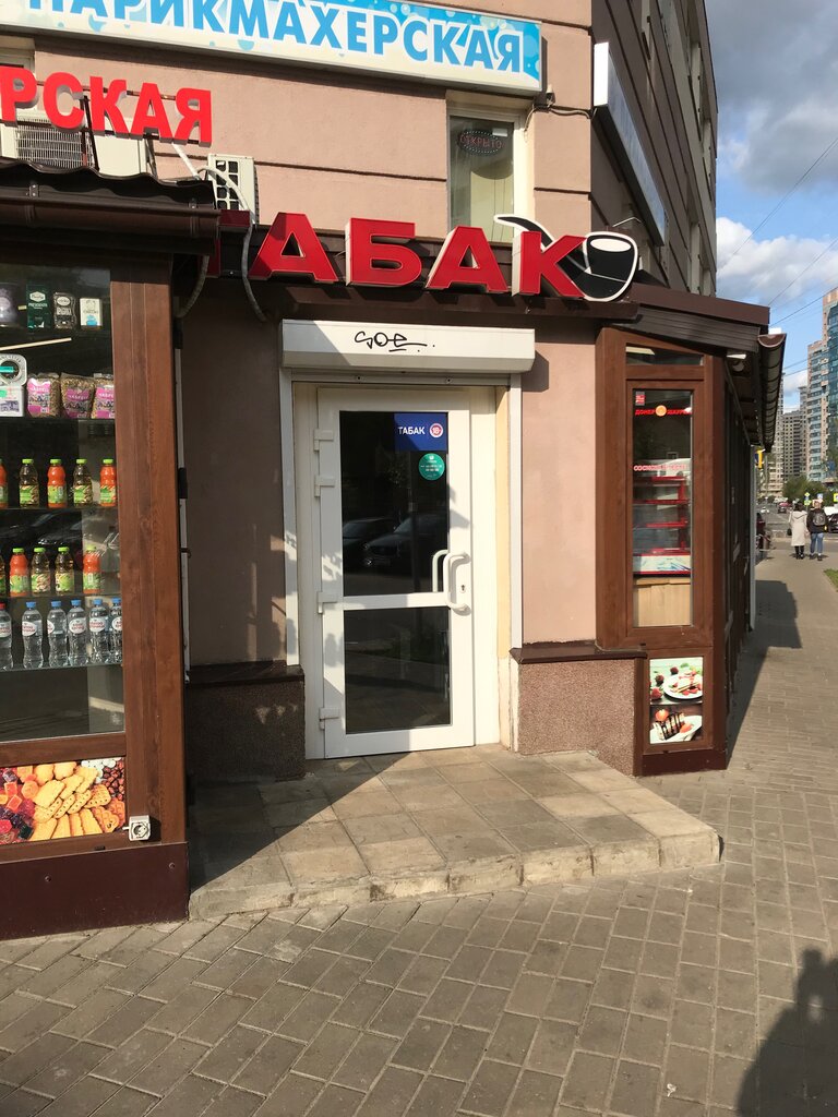 Tobacco and smoking accessories shop Табак, Ramenskoe, photo