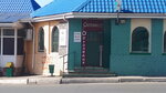 Белый лотос (Tobolskaya Street, 8А), farmacia