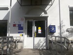 Отделение почтовой связи № 456580 (ул. Ленина, 4, Еманжелинск), почтовое отделение в Еманжелинске